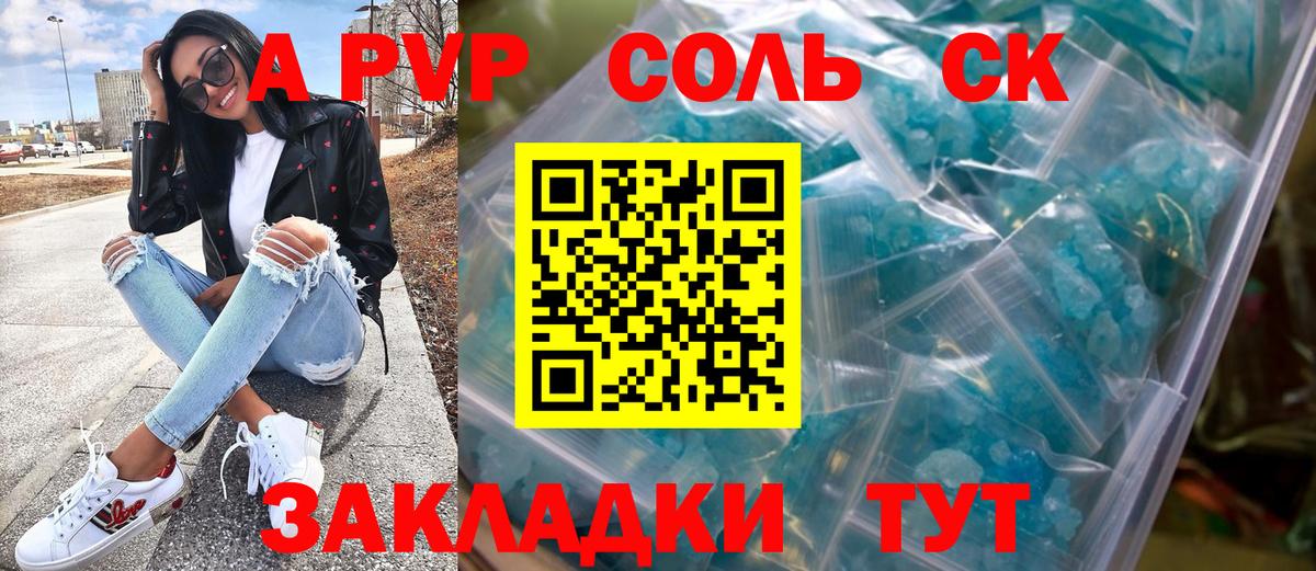 Усть-Илимск  купить   Вход с VPN  Alpha-PVP мука  A PVP СК 