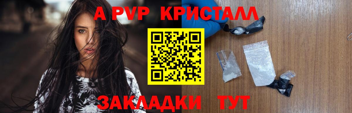 A-PVP Соль Усть-Илимск