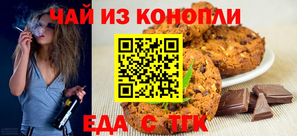 Canna-Cookies марихуана  Вход с VPN  Усть-Илимск 