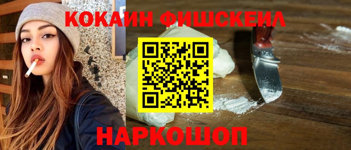 COCAIN Колумбийский Усть-Илимск