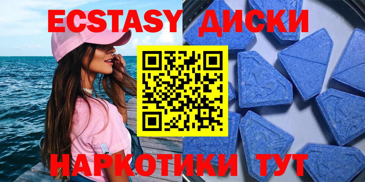 ЭКСТАЗИ 250 мг  Вход с VPN  ЭКСТАЗИ 280 MDMA  Усть-Илимск 