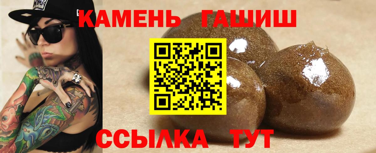 Гашиш убойный  ГАШИШ  Усть-Илимск  Вход с VPN  ГАШИШ индика сатива 