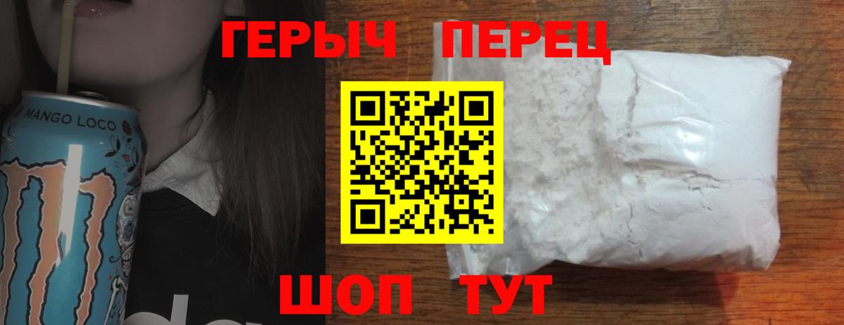 ГЕРОИН белый Усть-Илимск