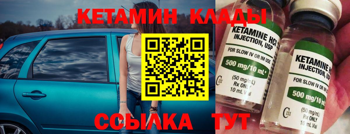 Усть-Илимск  Кетамин VHQ  Кетамин VHQ  Вход с VPN 