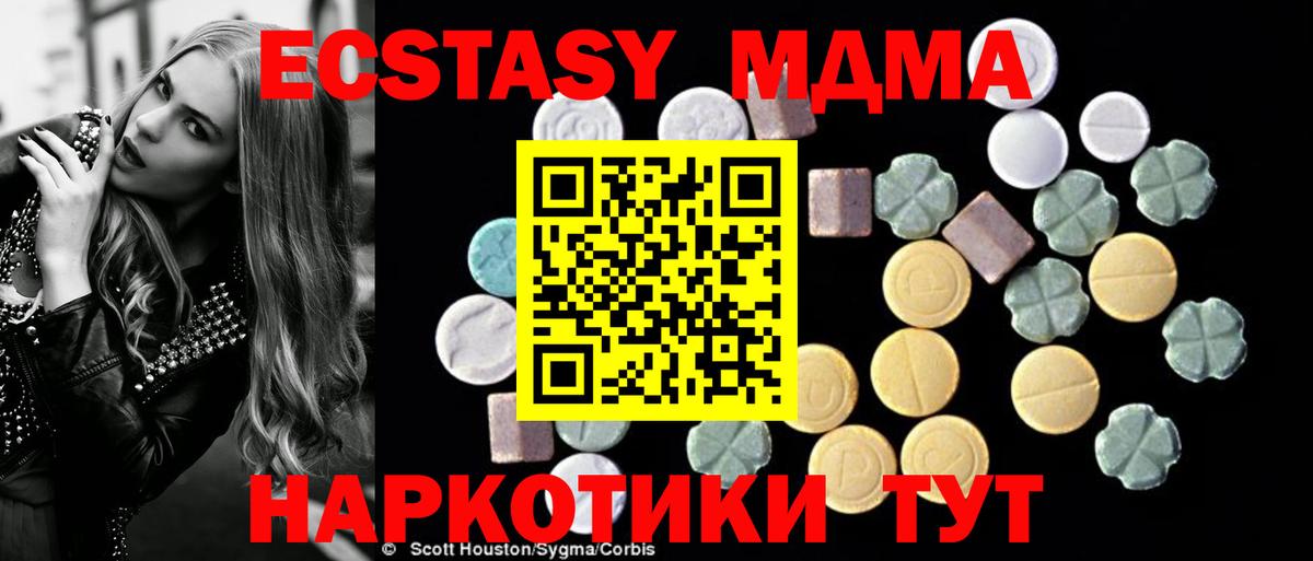 MDMA  MDMA кристаллы  Вход с VPN  Усть-Илимск  MDMA VHQ 