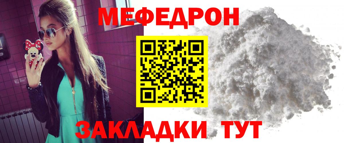 МЕФ  Вход с VPN  закладка  Усть-Илимск  omg онион  Меф 4 MMC  МЕФ mephedrone 