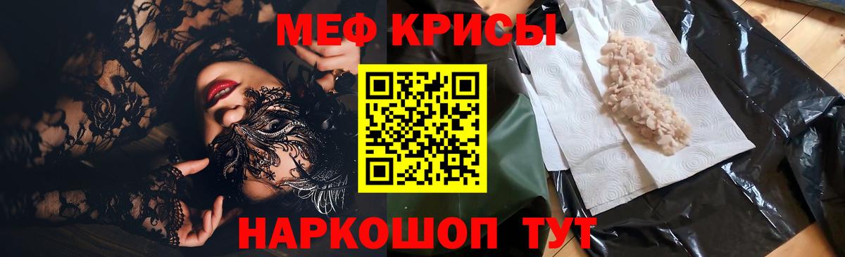 Мефедрон кристаллы Усть-Илимск