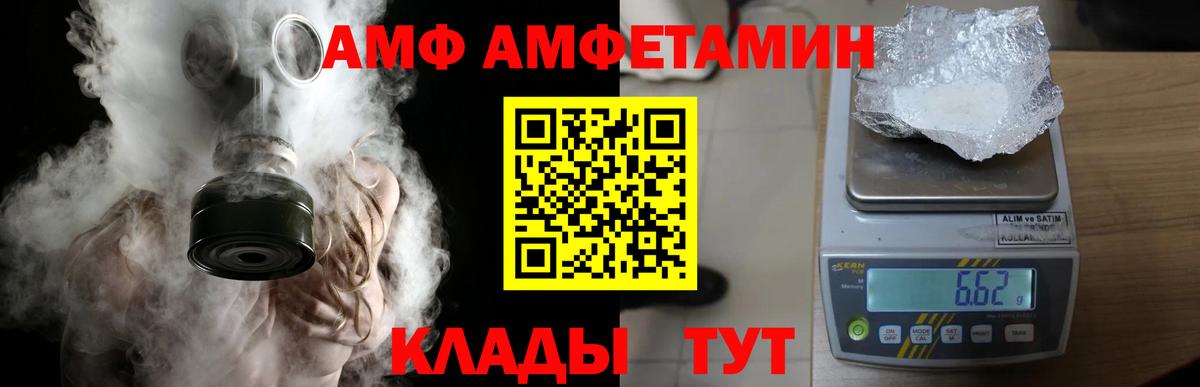 Первитин мет  Вход с VPN  Усть-Илимск 