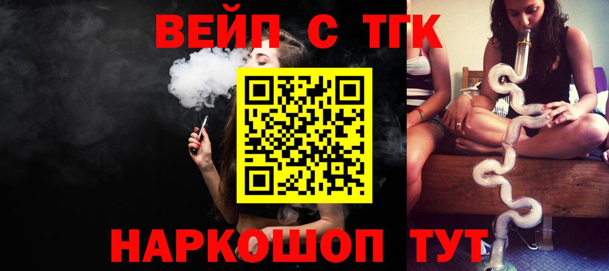 ТГК THC oil Усть-Илимск