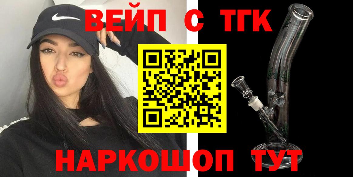 цены   Вход с VPN  Усть-Илимск  ТГК концентрат 