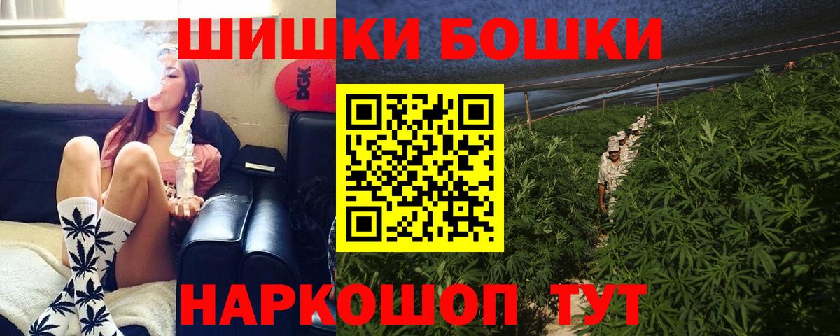 Бошки марихуана марихуана  Бошки Шишки семена  Бошки Шишки MAZAR  Усть-Илимск  Вход с VPN 